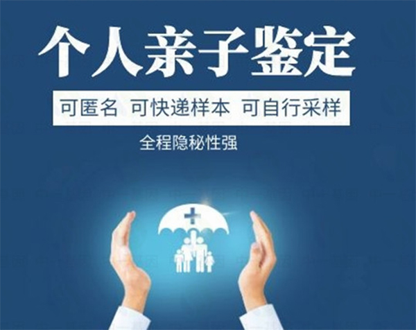 四川省如何选择正规亲子鉴定检测服务机构,四川省正规的亲子鉴定多少钱的费用